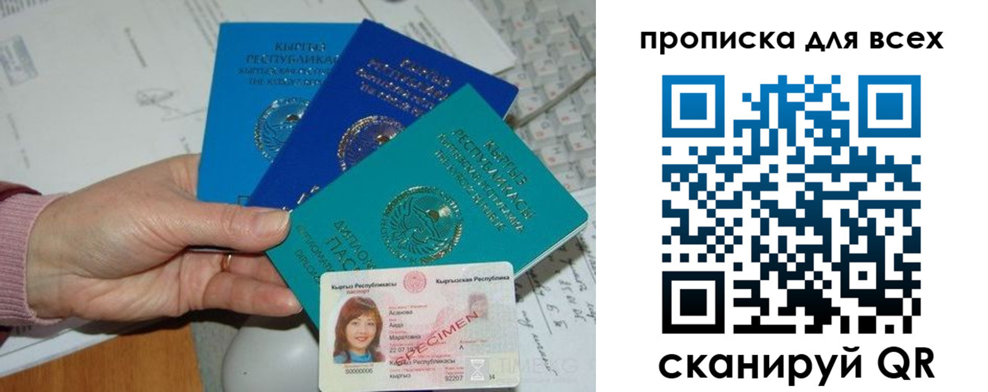 временная регистрация купить в Славянске-на-Кубани
