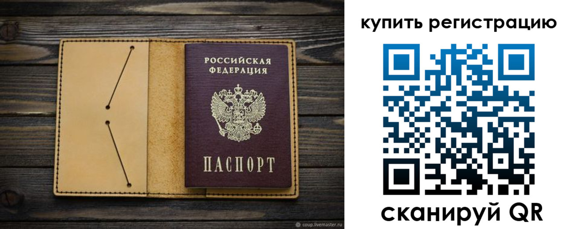 миграционный учет в Славянске-на-Кубани