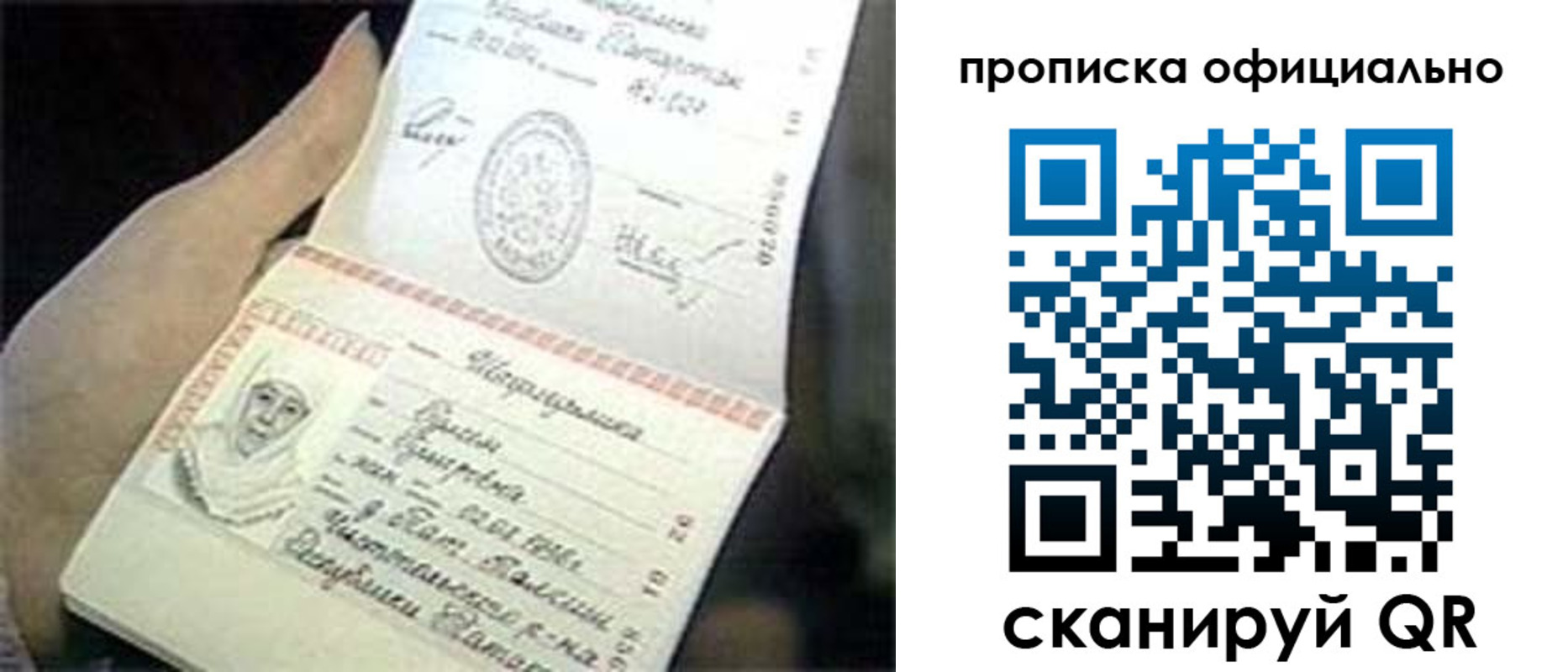 прописка поиск в Славянске-на-Кубани