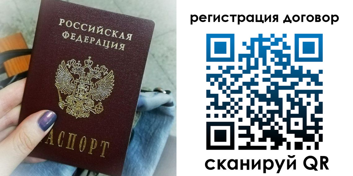 прописка для кредита в Славянске-на-Кубани