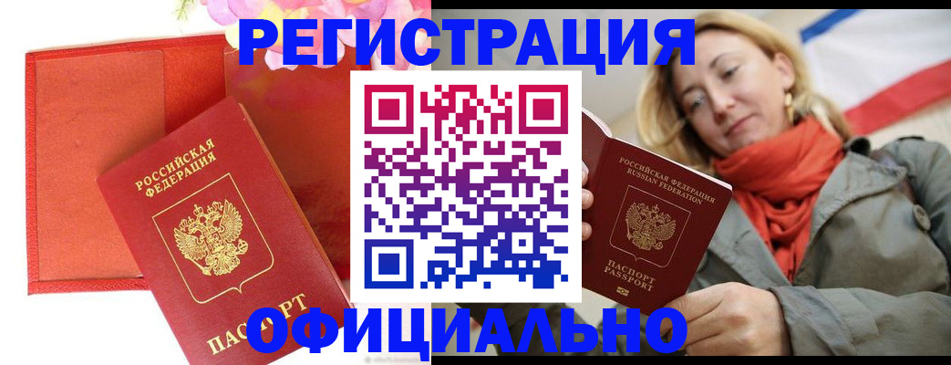 прописка для кредита в Славянске-на-Кубани